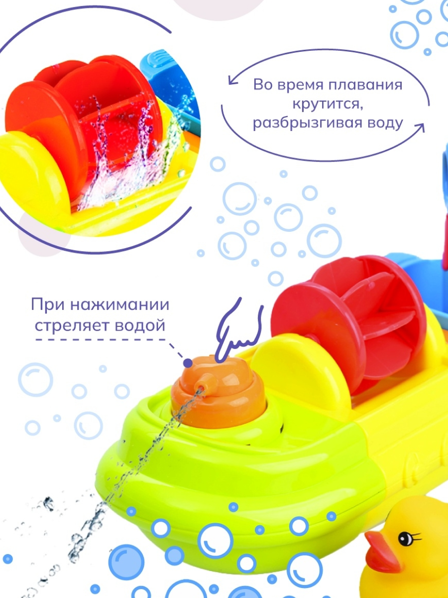 Игрушка купания Baby and Kids Кораблик с уткой и черепахой 30 см - фото 3