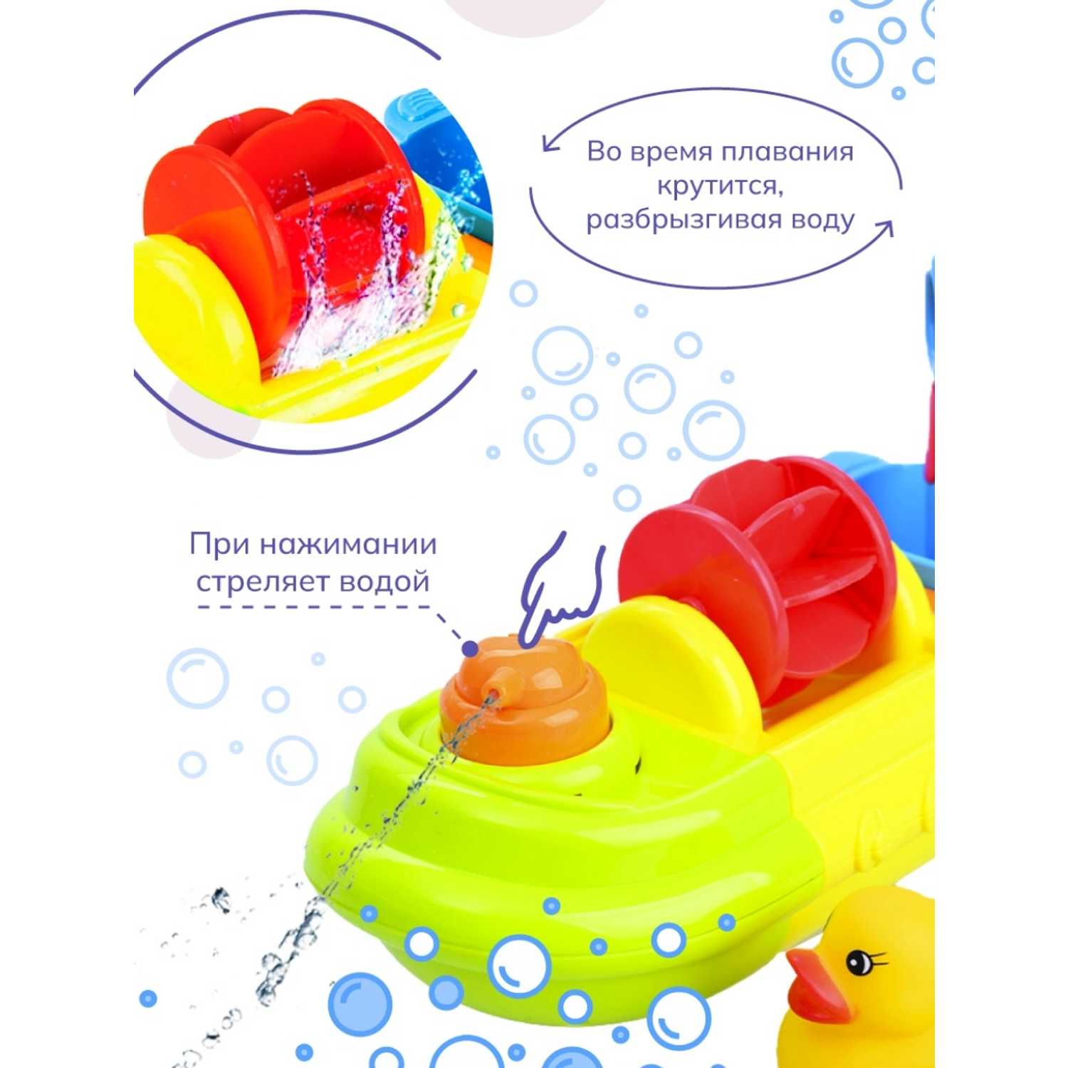 Игрушка купания Baby and Kids Кораблик с уткой и черепахой 30 см - фото 3