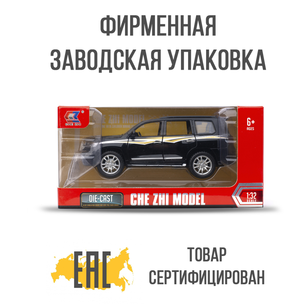 Автомобиль Che Zhi Toyota 1:32 CZ13 blk - фото 4