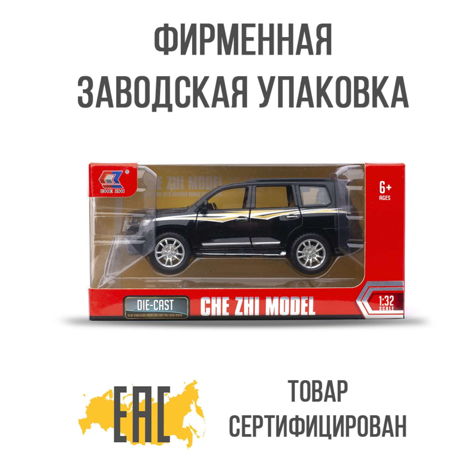 Машинка игрушка железная 1:32 Che Zhi Toyota Land Cruzer 200 CZ13 blk - фото 4