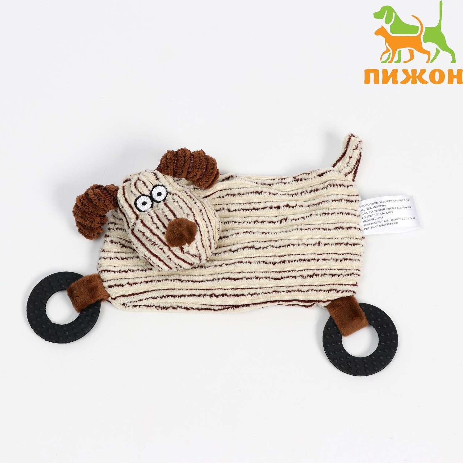 Игрушка для собак Пижон текстильная с резиновыми кольцами «Собачка» - фото 1