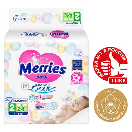 Подгузники Merries S (4-8 кг) 24 шт