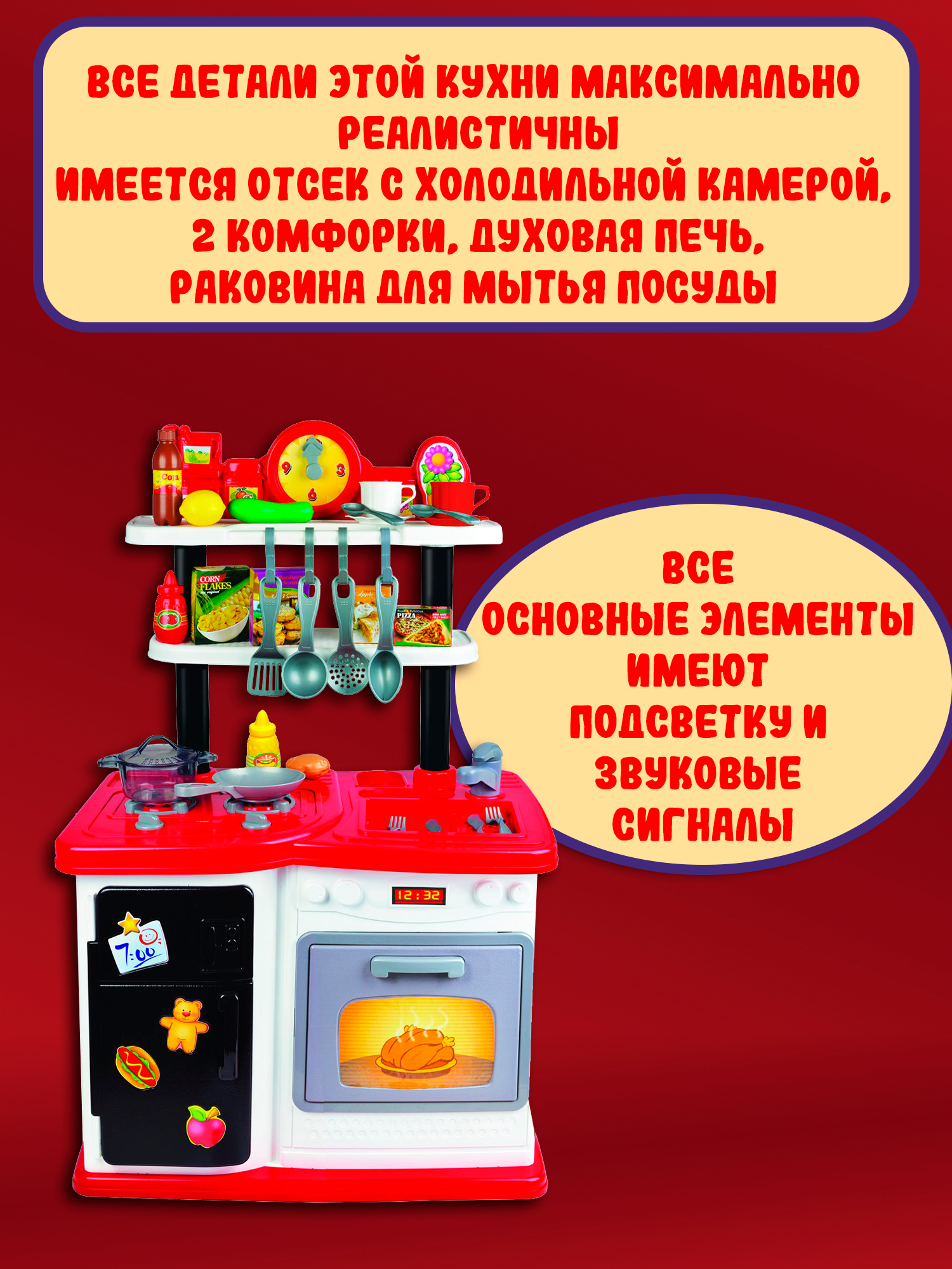 Игровой набор Red Box Кухня 21206 - фото 4