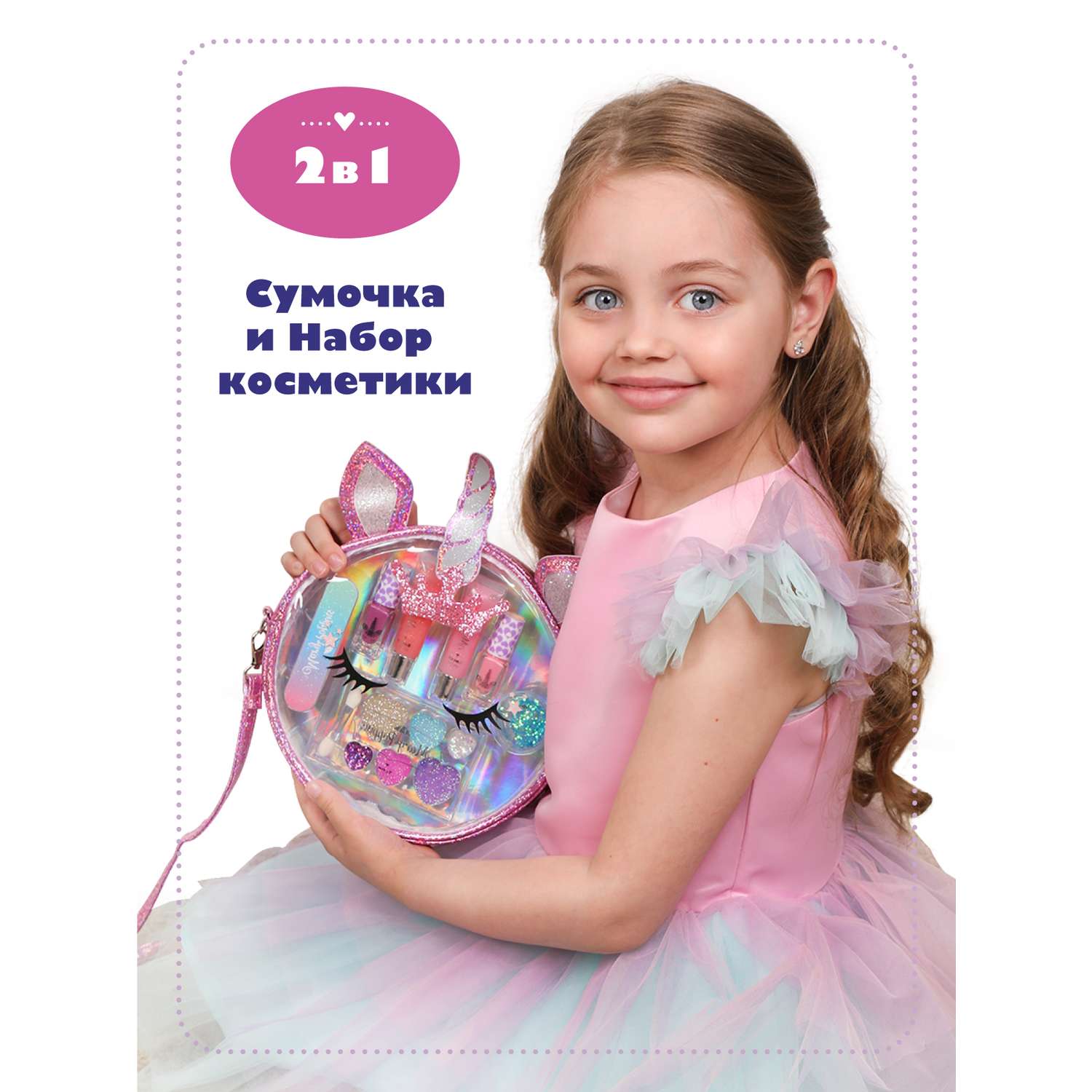 Косметика детская Mary Poppins набор для девочек в сумочке Единорог - фото 5