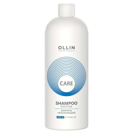 Шампунь Ollin Care для увлажнения и питания moisture 1000 мл