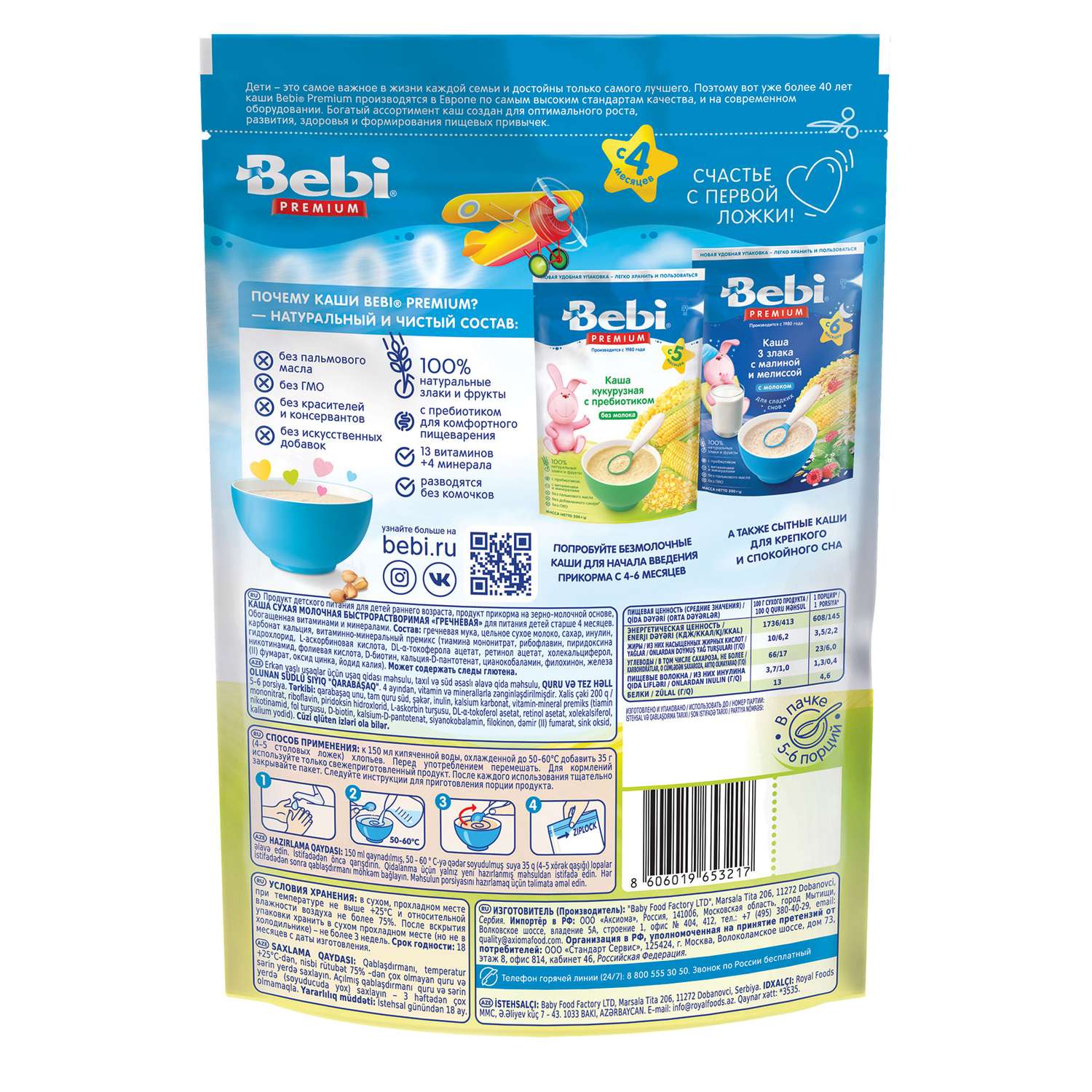 Каша молочная Bebi Premium гречневая 200г с 4месяцев - фото 2