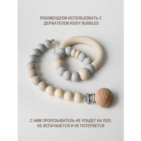 Прорезыватель для зубов kiddy bubbles SOFTY