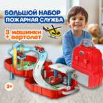 Парковка 1TOY пожарная станция многоуровневый, с лифтом