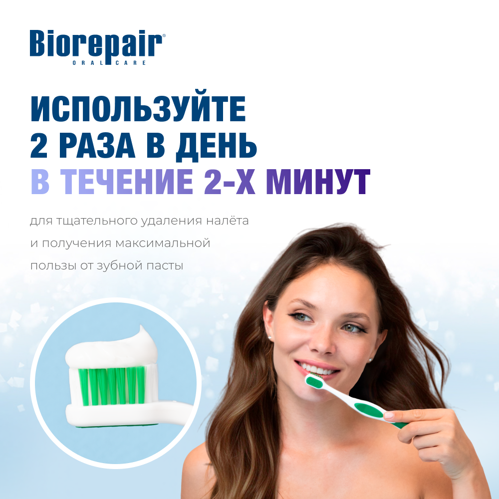 Зубная паста Biorepair Pro White Сохраняющая белизну - фото 9