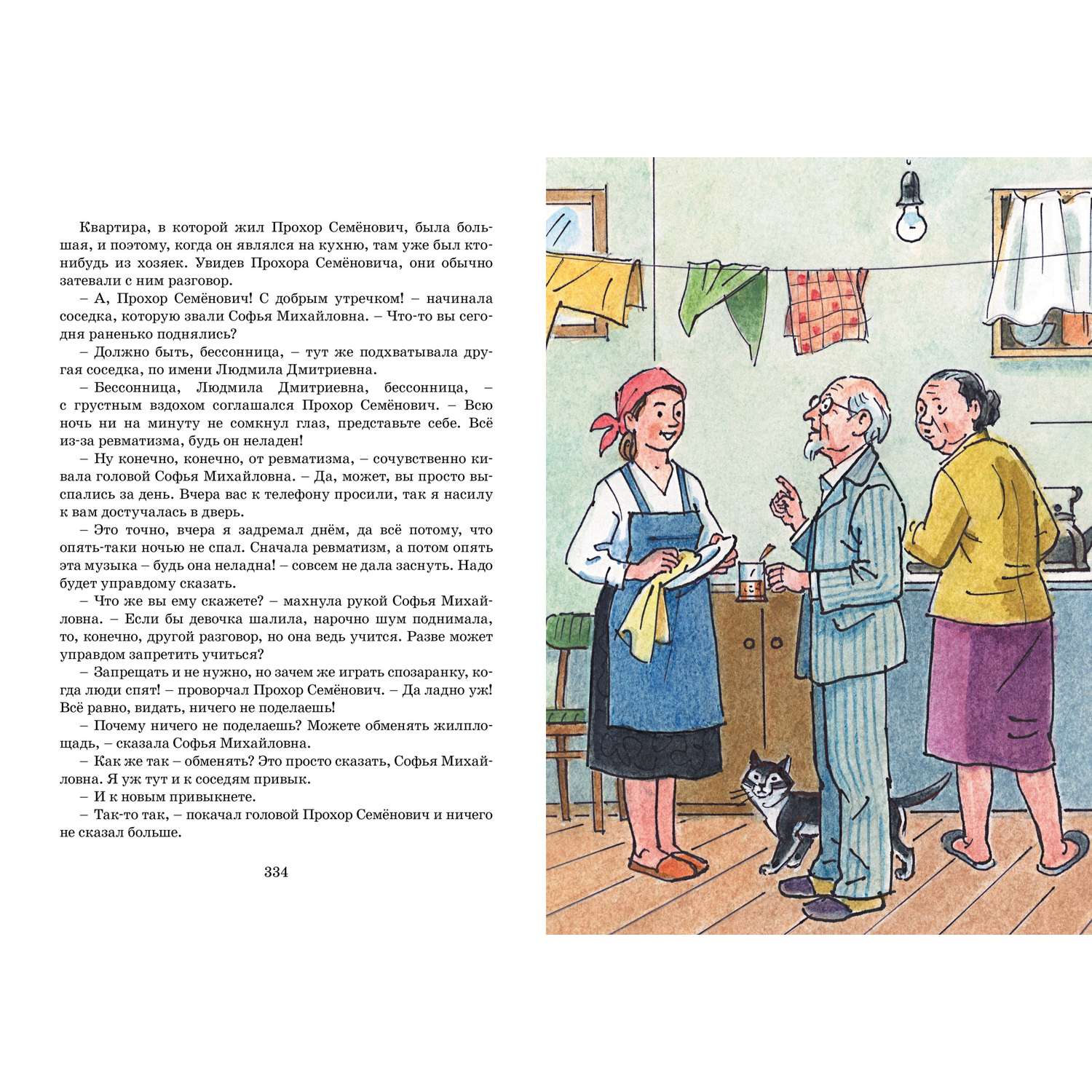 Веселый Рассказ О Родителях И Детях 2 Класс