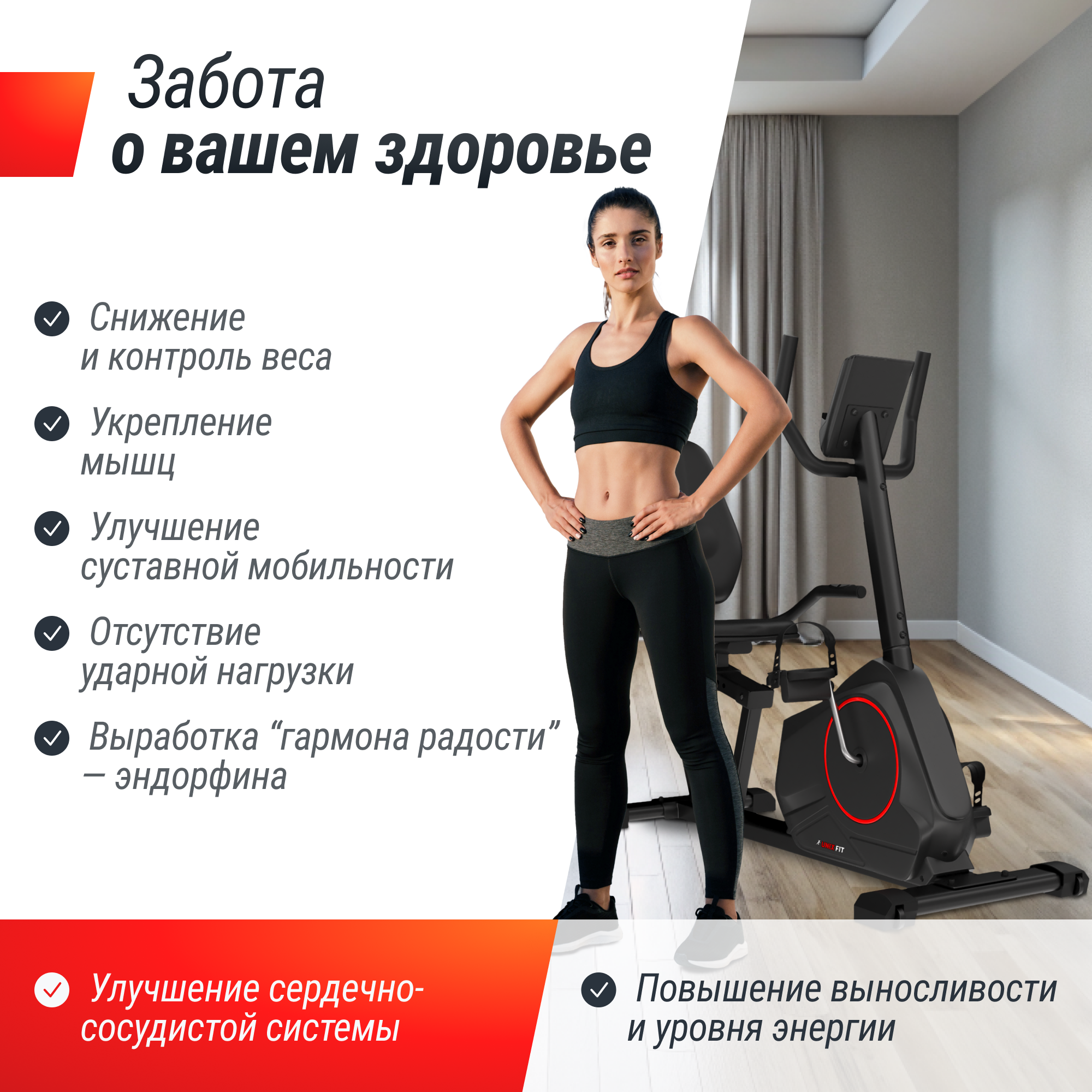 Горизонтальный велотренажер UNIX Fit BR-390Е - фото 5