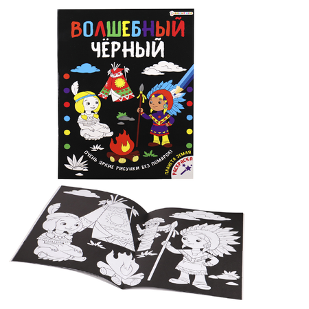 Раскраска Bright Kids планета земля