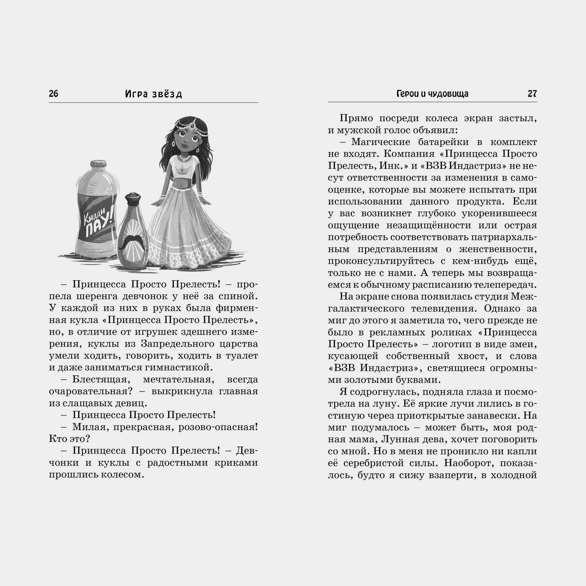 Книга Махаон Твердая обложка - фото 7