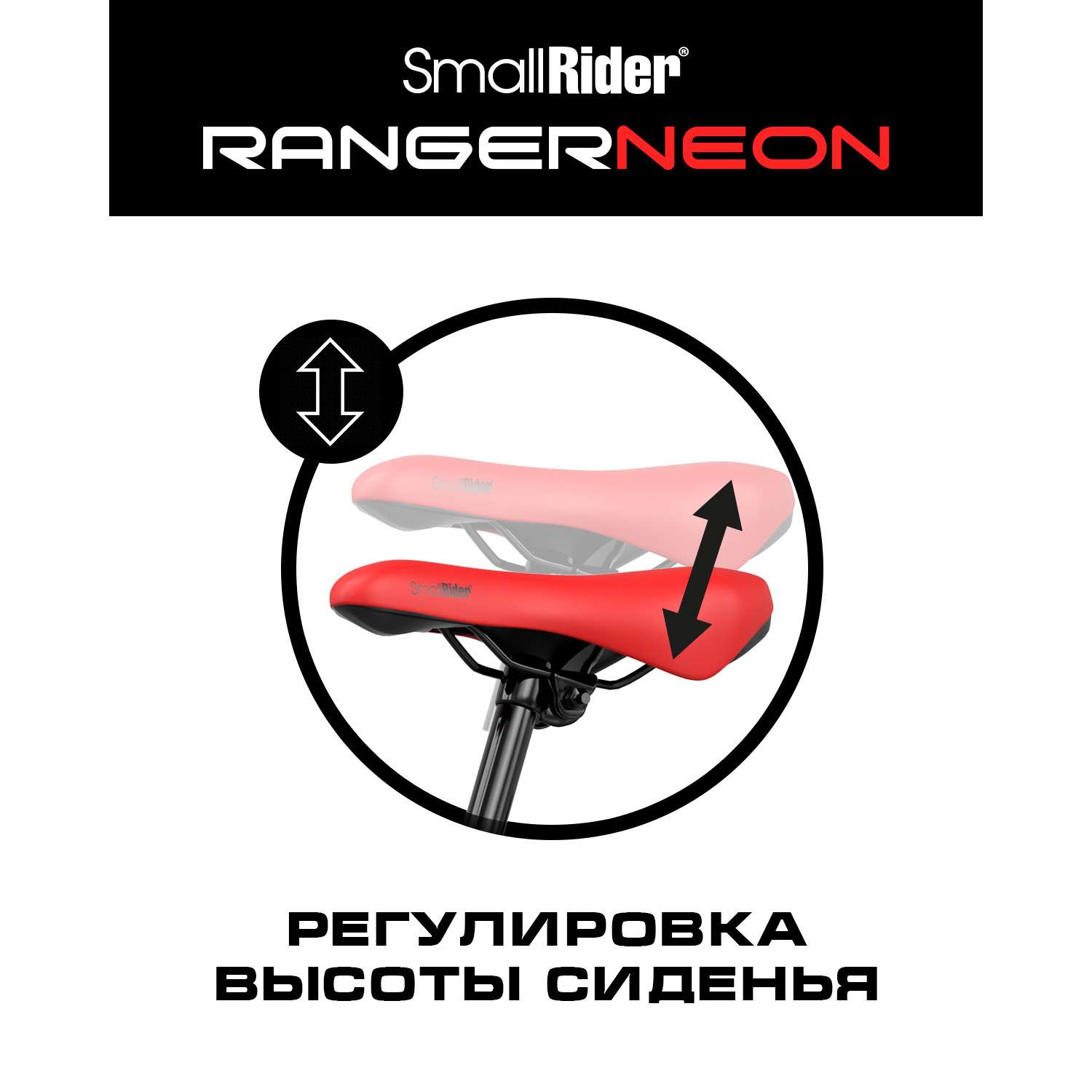 Беговел Small Rider Ranger 3 Neon красный - фото 6