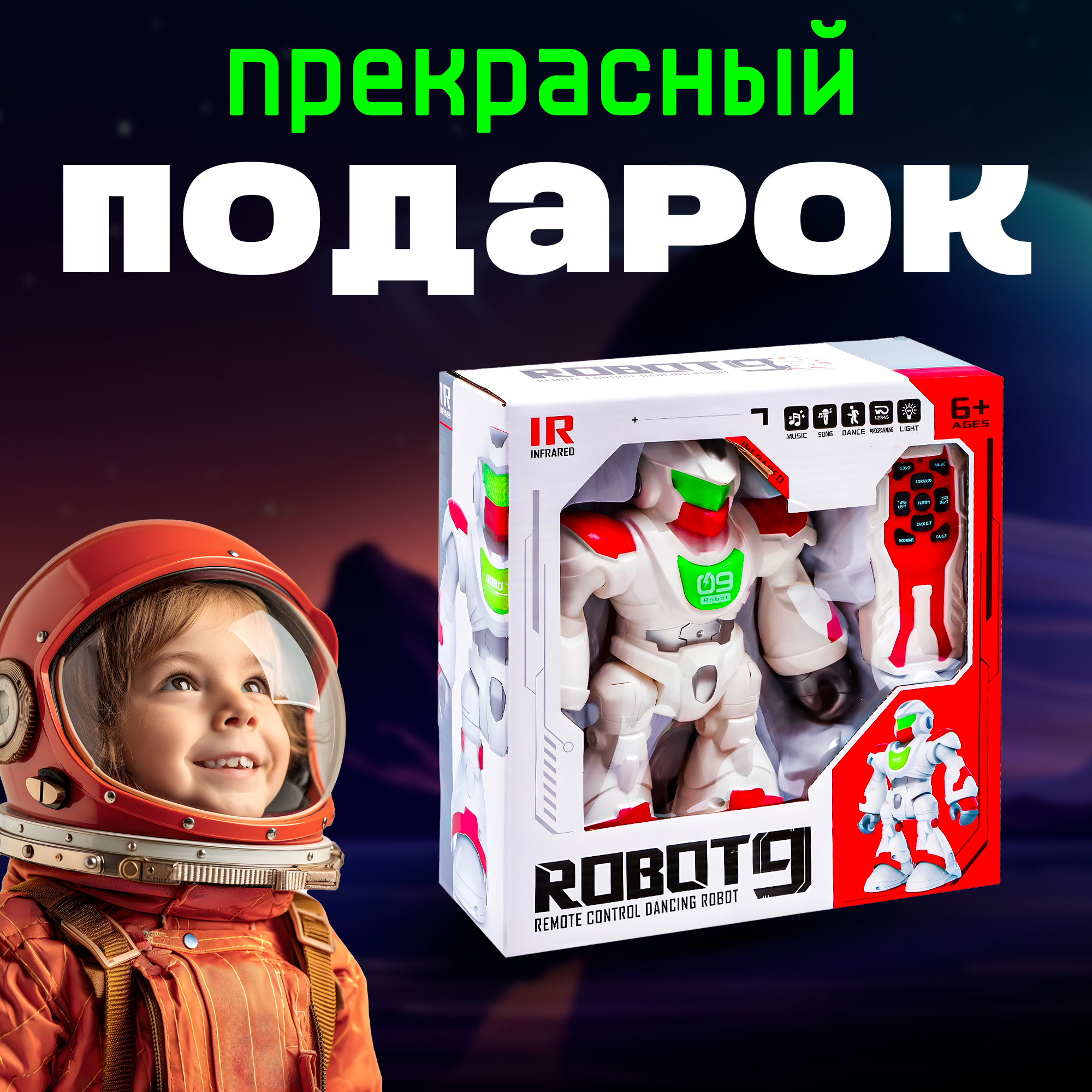 Робот РУ SHARKTOYS - фото 2