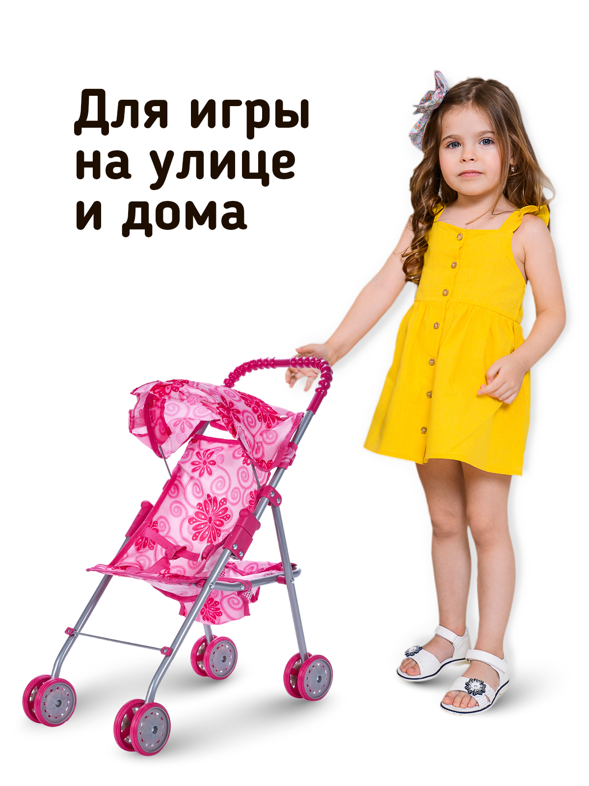 Коляска для кукол Buggy Boom трость розовая 8006-M1310 8006-M1310 - фото 5