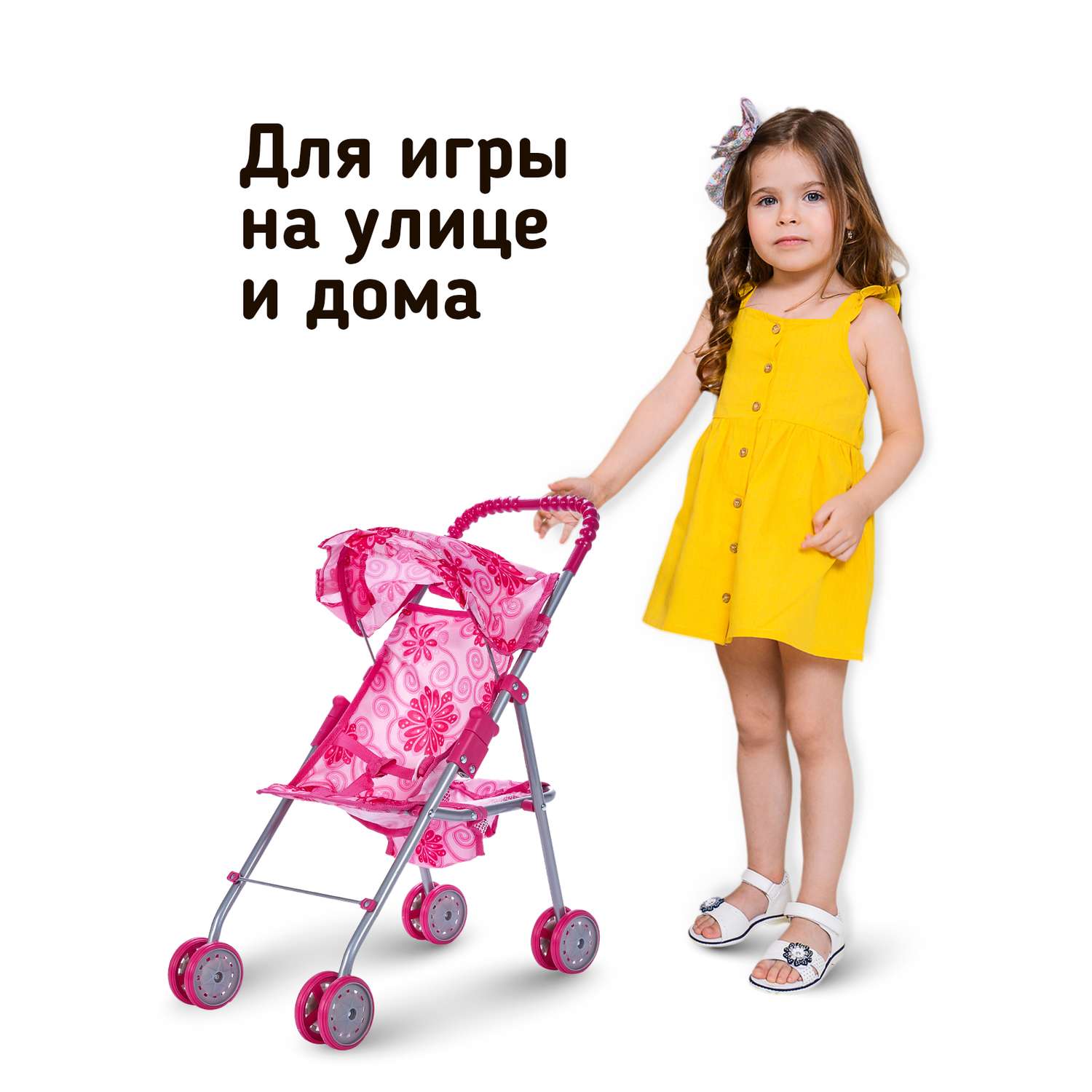 Коляска для кукол Buggy Boom трость розовая 8006-M1310 8006-M1310 - фото 5