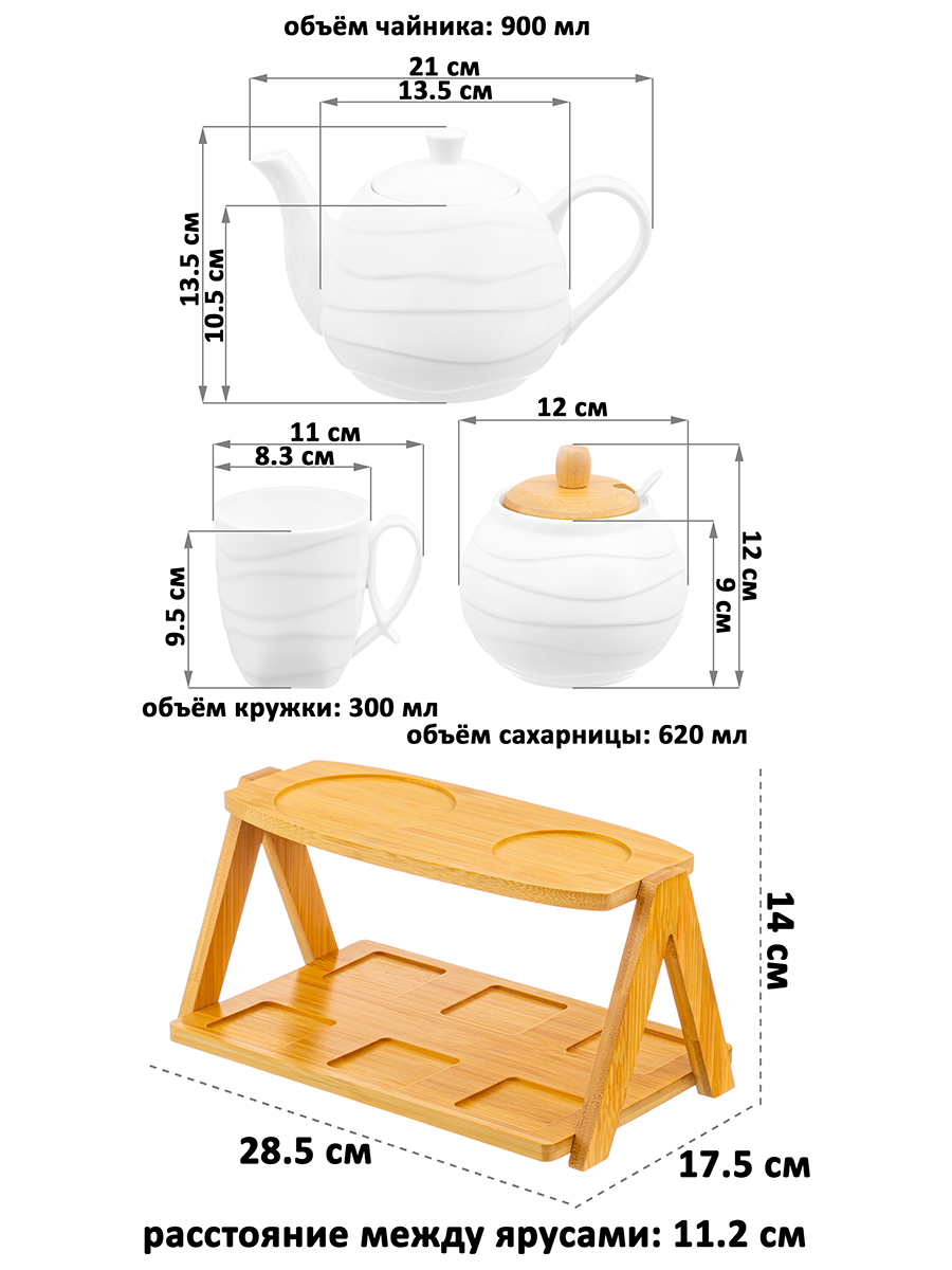Набор чайный Elan Gallery чайник сахарница 6 кружек Айсберг волны на бамбуковой подставке - фото 2