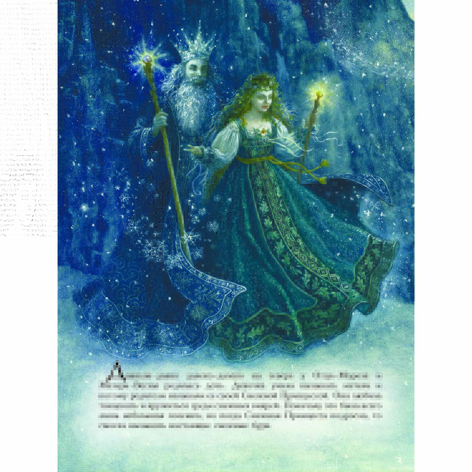 Книга Foliant Снежная принцесса: сказка. 3-е издание - фото 3