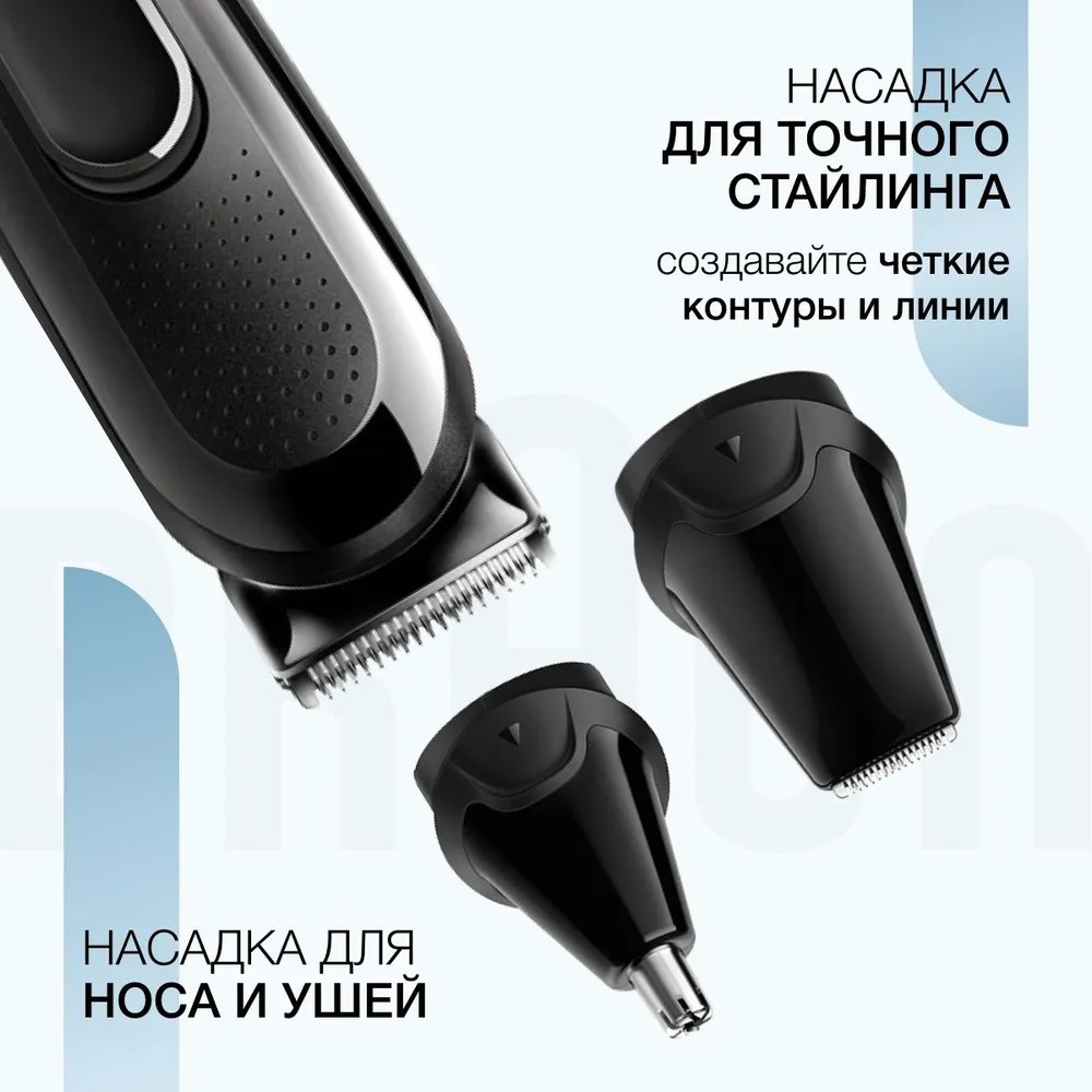 Триммер Braun MGK3320 - фото 4