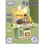 Игровой набор детский ДЖАМБО Детская кухня кран с водой игрушечные продукты и посуда 28 предметов JB0208736