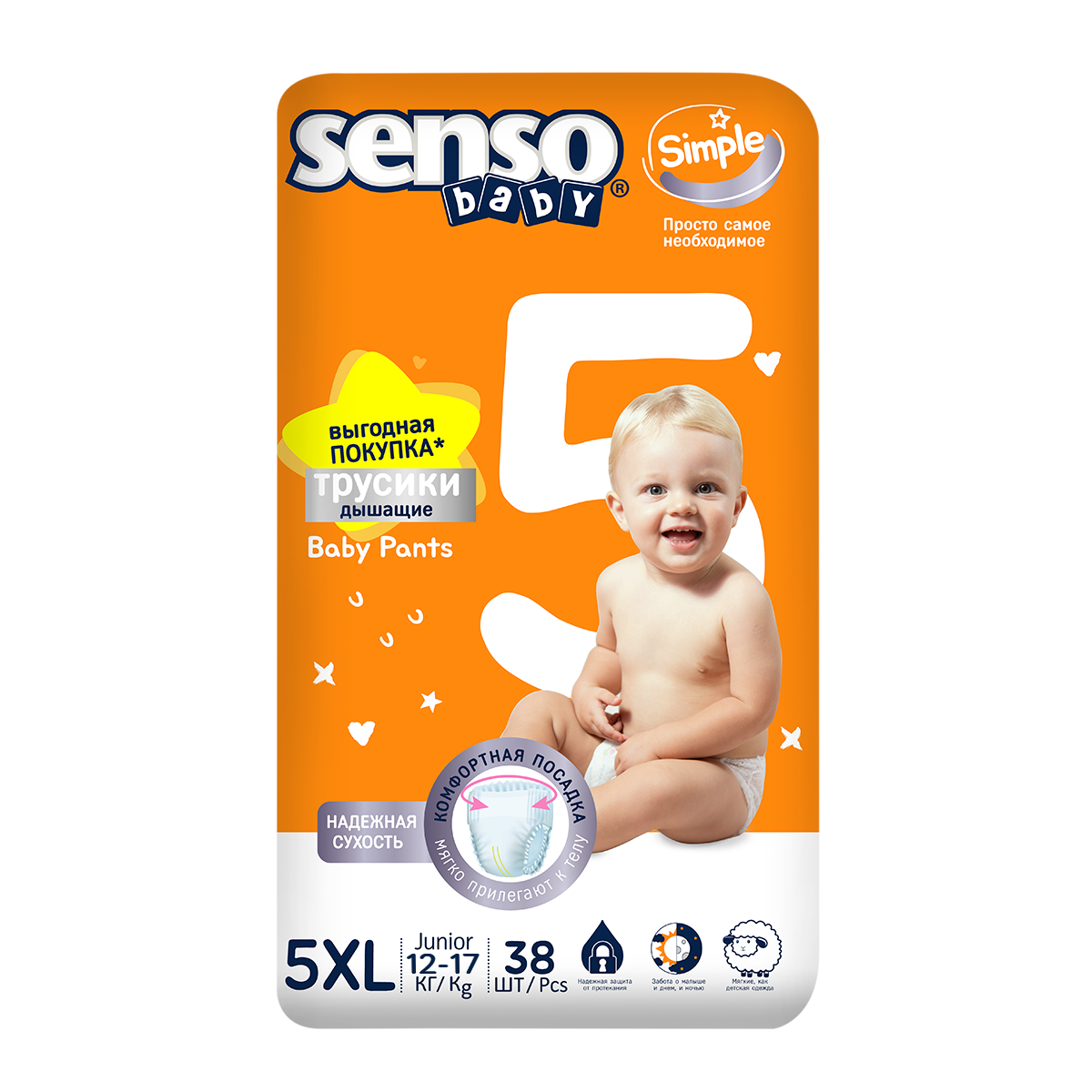 Трусики-подгузники для детей SENSO BABY Simple 5 XL junior 12-17 кг 38 шт - фото 1