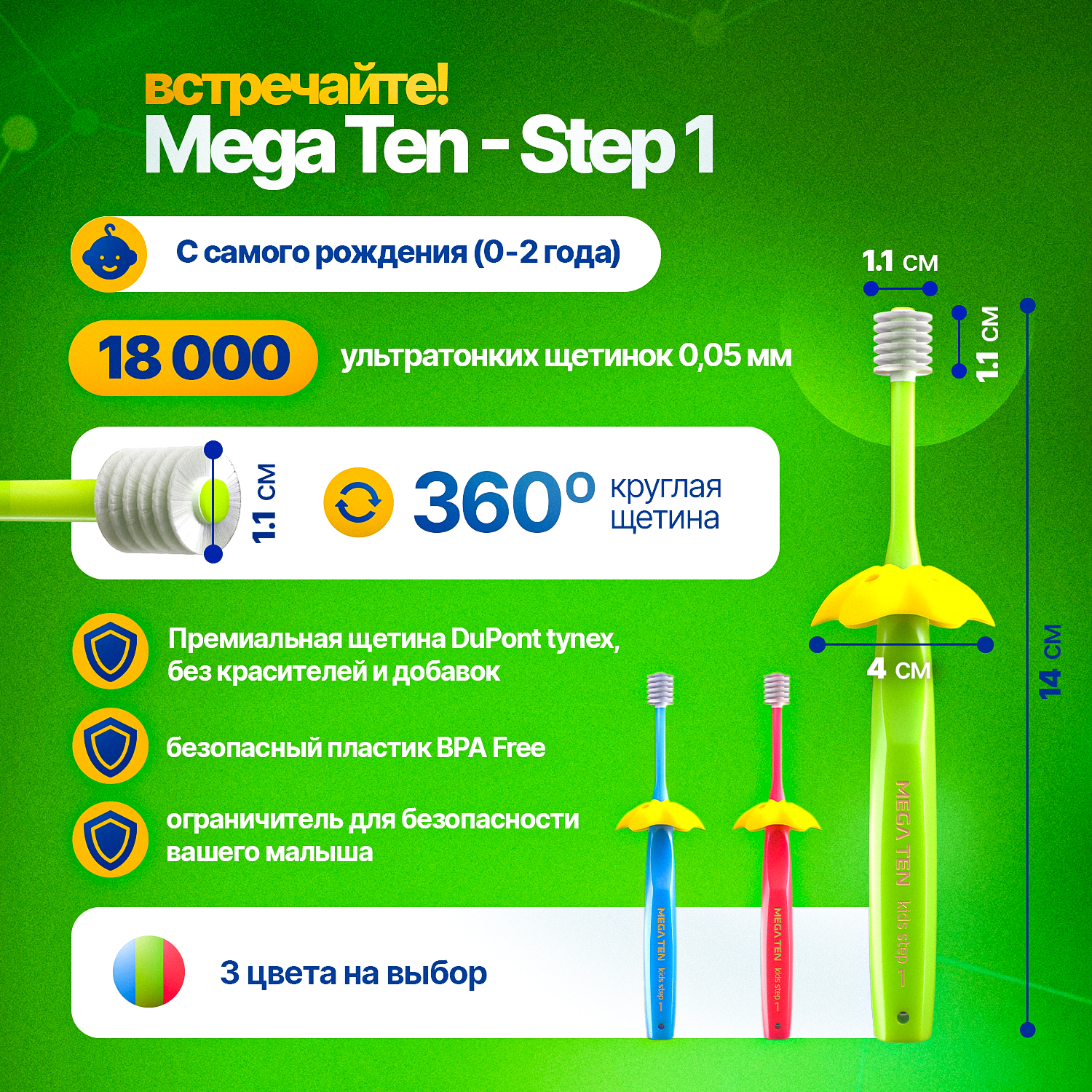 Детская зубная щетка Megaten Step 1 0-2г. Лайм - фото 4