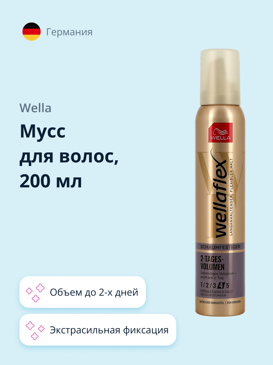 Мусс для волос WELLA Wellaflex объем до 2-х дней экстрасильная фиксация 200 мл - фото 1