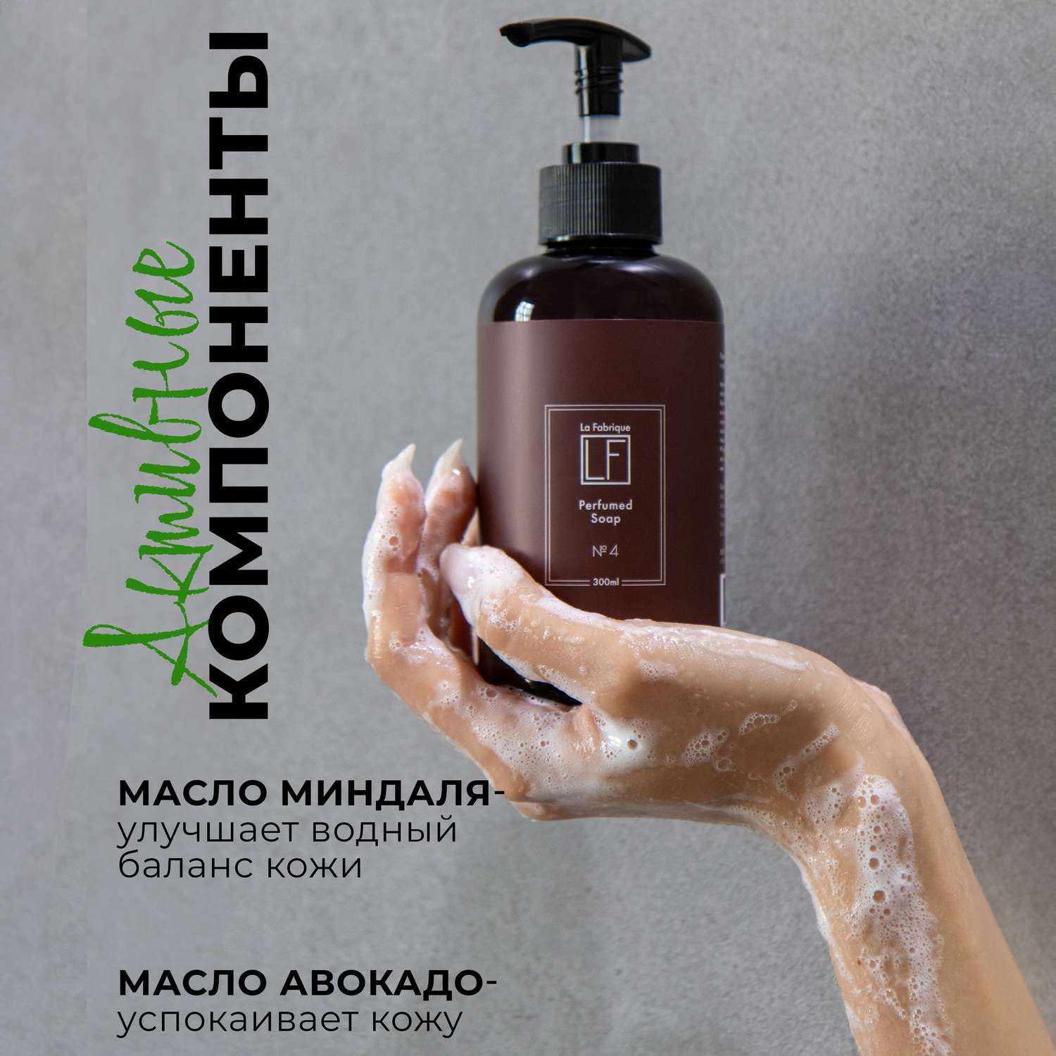 Жидкое мыло La Fabrique парфюмированное с ароматами туберозы и уд с неролью 300 мл * 2 шт - фото 5