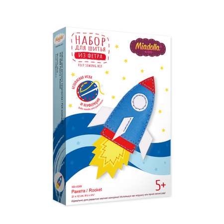 Набор для изготовления игрушки Miadolla KD-0266 Ракета