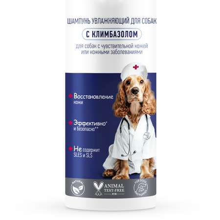 Шампунь для собак I LOVE MY PET увлажняющий с климбазолом 250г