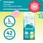 Подгузники LOVULAR Sweet Kiss 42 шт. L