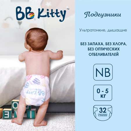 Подгузники BB Kitty Премиум для новорожденных ( 0-5 кг ) с вырезом под пуповину 32 штуки
