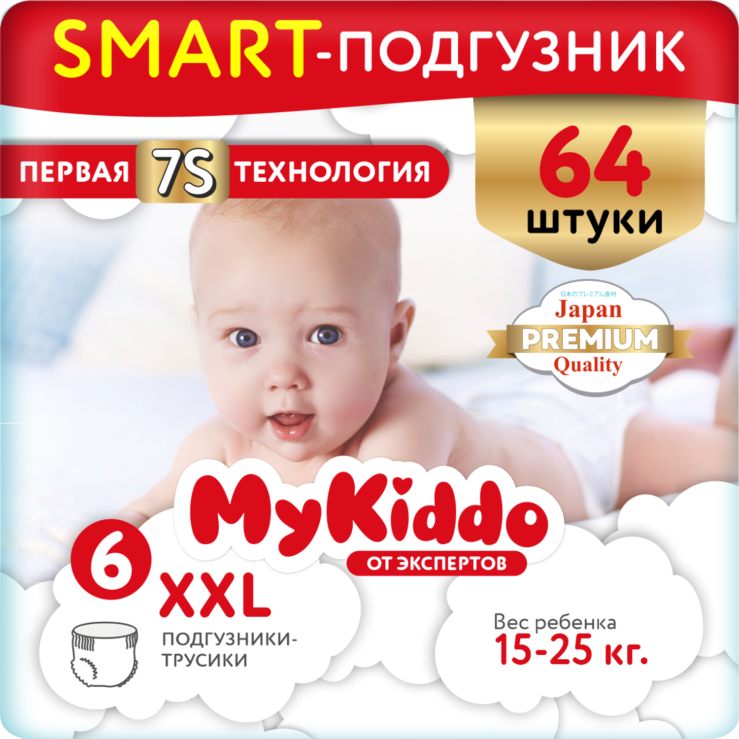 Подгузники-трусики MyKiddo Premium XXL 15-25 кг 2 упаковки по 32 штуки - фото 1