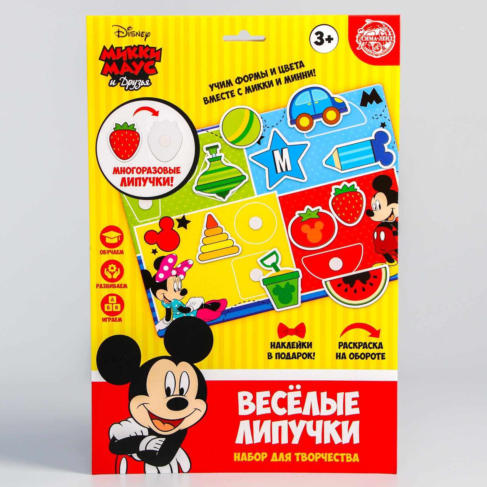 Набор для творчества Disney Весёлые липучки Микки Маус - фото 1