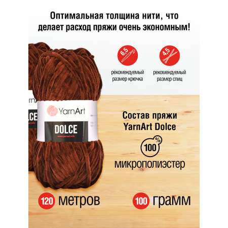 Пряжа для вязания YarnArt Dolce 100 гр 120 м микрополиэстер пушистая плюшевая 5 мотков 775 темный шоколад