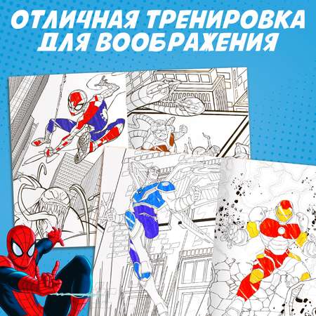 Набор мультираскрасок Marvel 2 шт А4