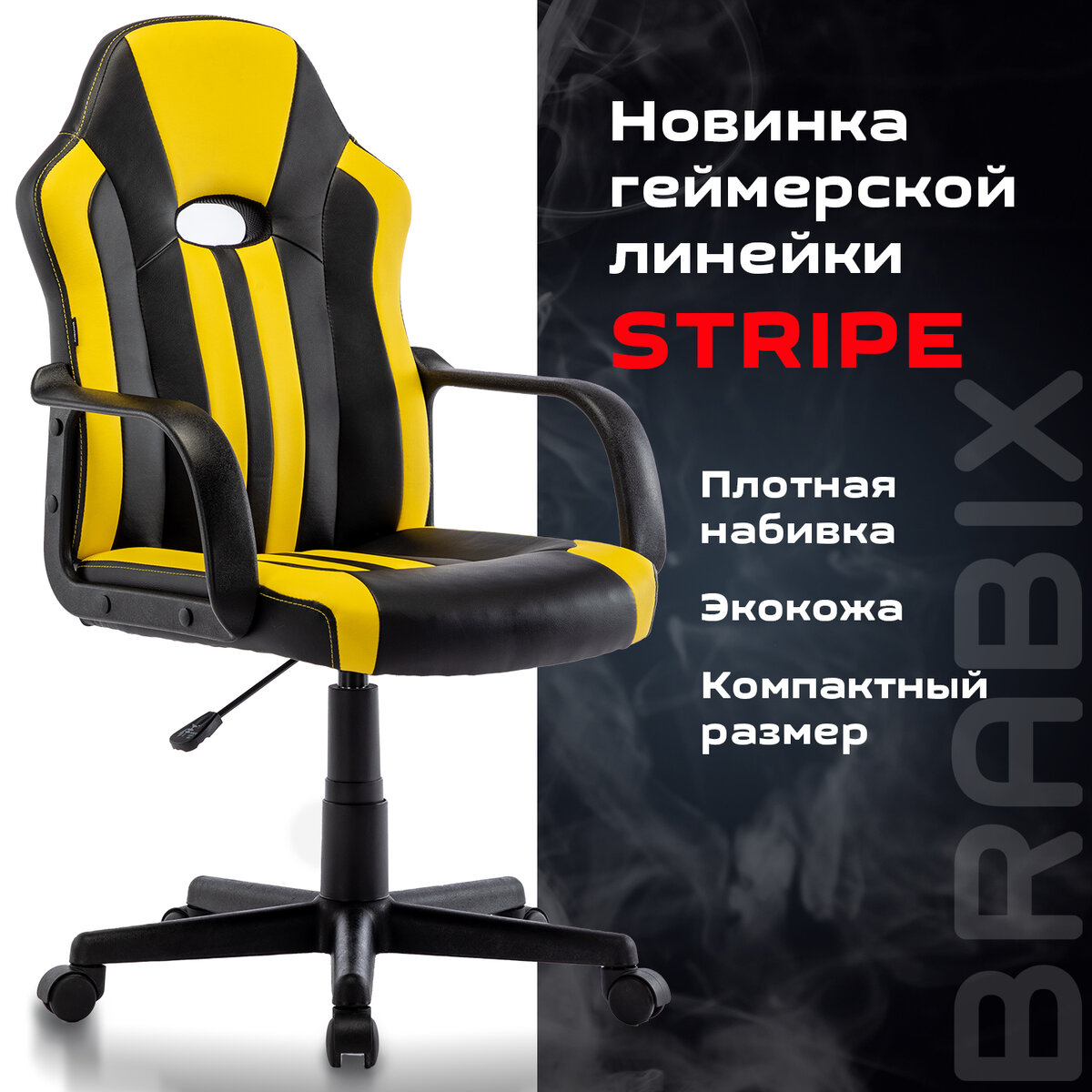 Компьютерное кресло Brabix Stripe Gm-202 экокожа - фото 5