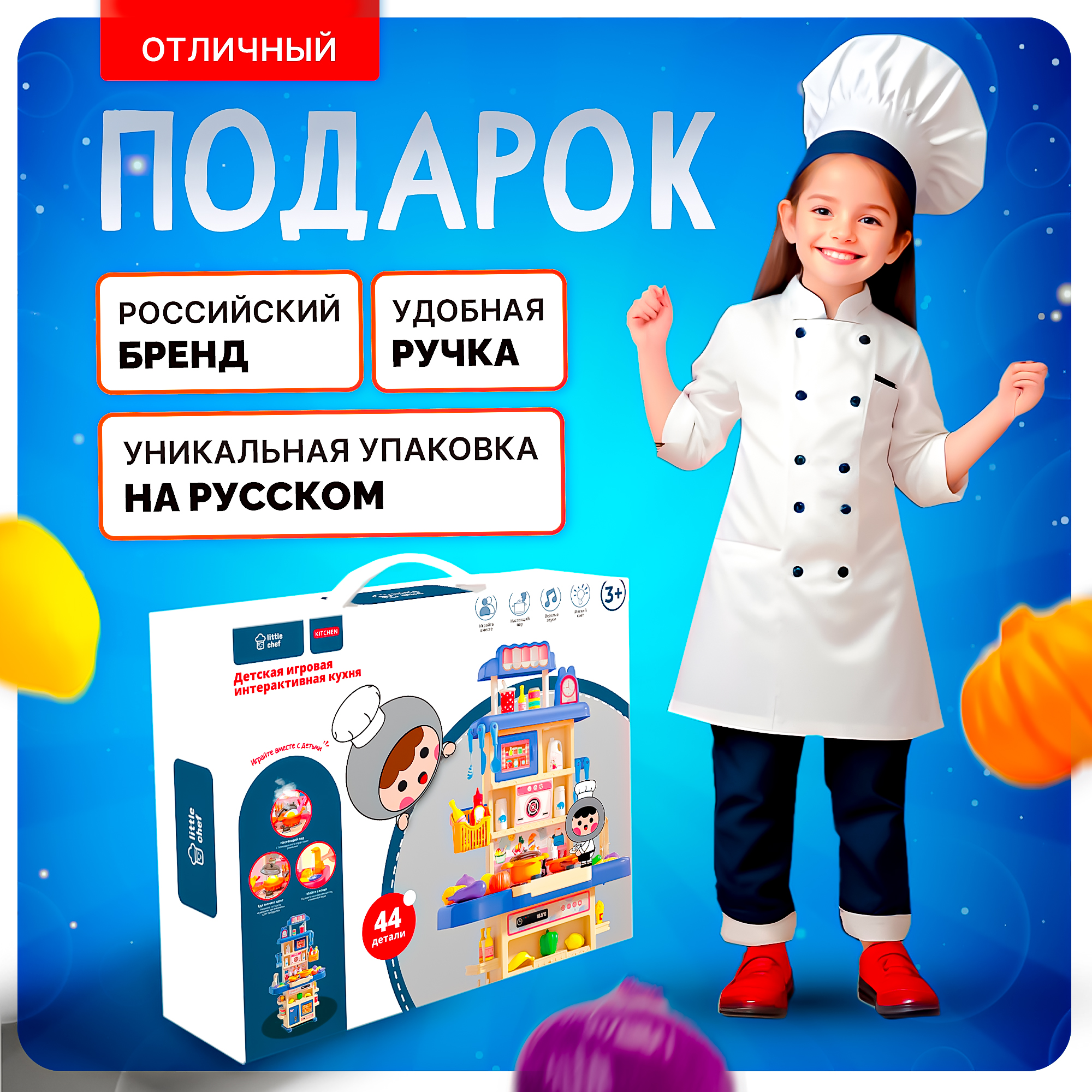 Детская кухня SHARKTOYS со светом звуком водой 44 предмета - фото 12