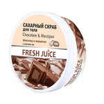 Скраб для тела Fresh Juice Chocolate Marzipan 225 мл