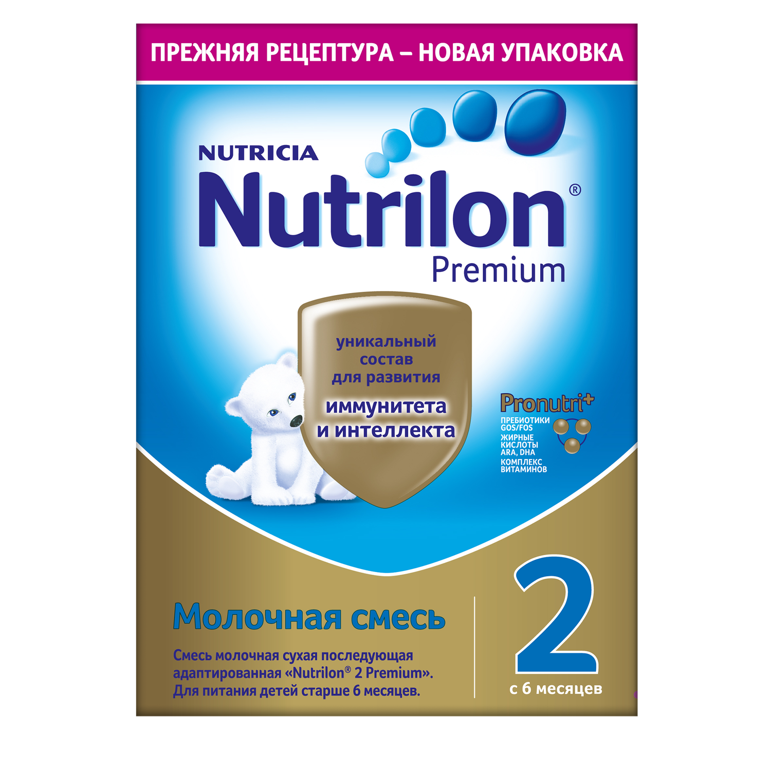 Смесь молочная Nutrilon Premium 2 сухая адаптированная 350г c 6месяцев - фото 15