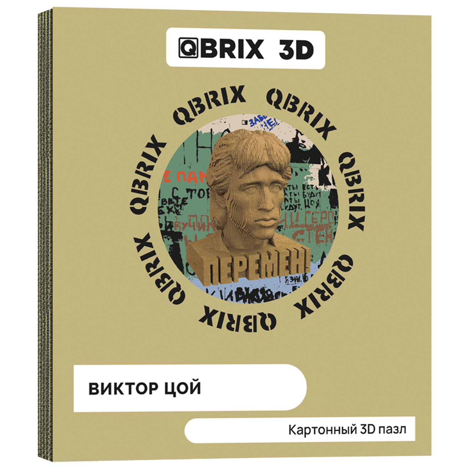 Конструктор QBRIX 3D картонный Виктор Цой 20016 купить по цене 693 ₽ в  интернет-магазине Детский мир