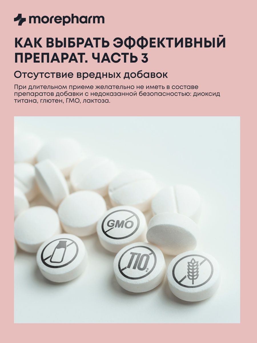 БАД morepharm Цимицифуга фитоэстроген при климаксе и менопаузе - фото 11