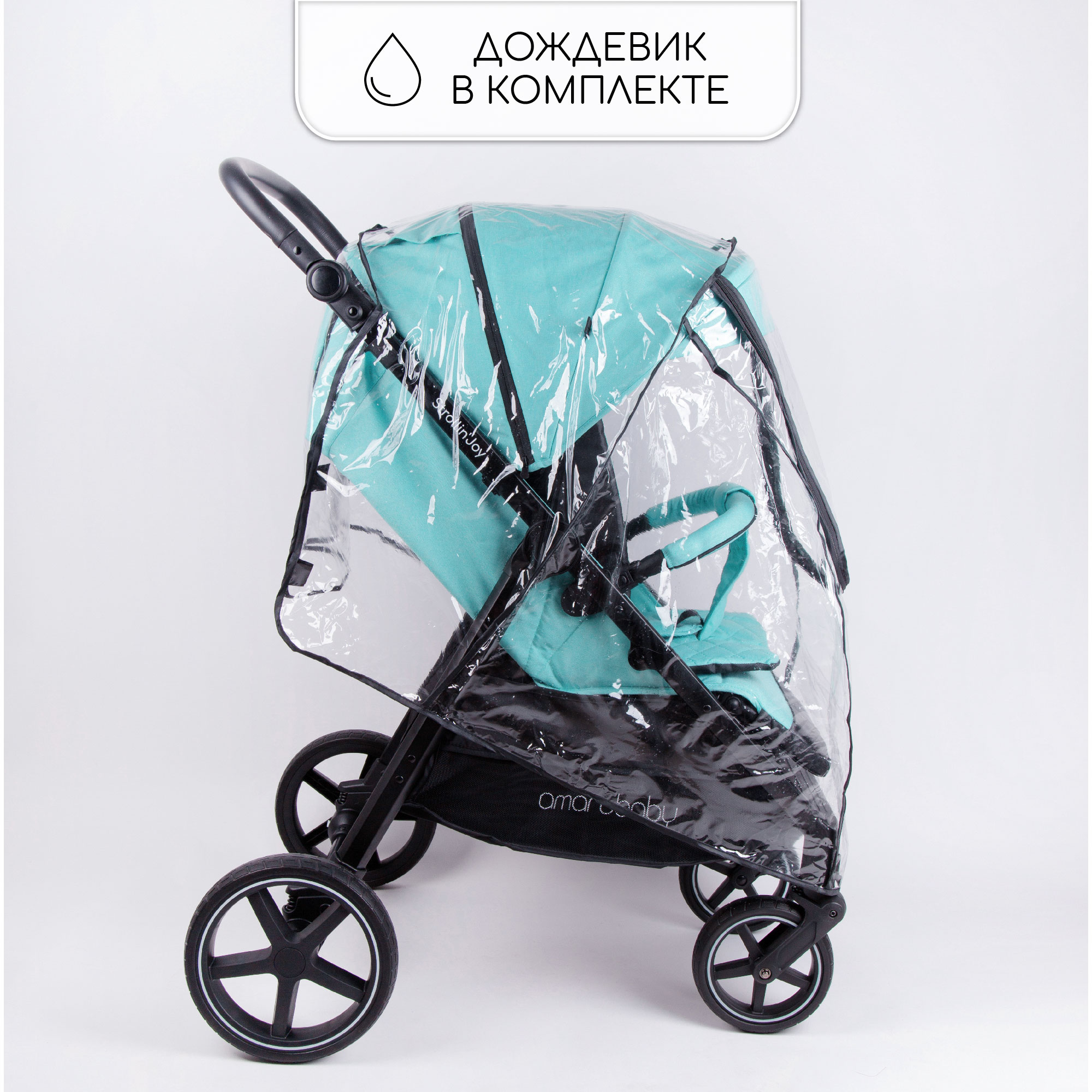 Коляска прогулочная Amarobaby Strollin Joy Бирюзовый - фото 24