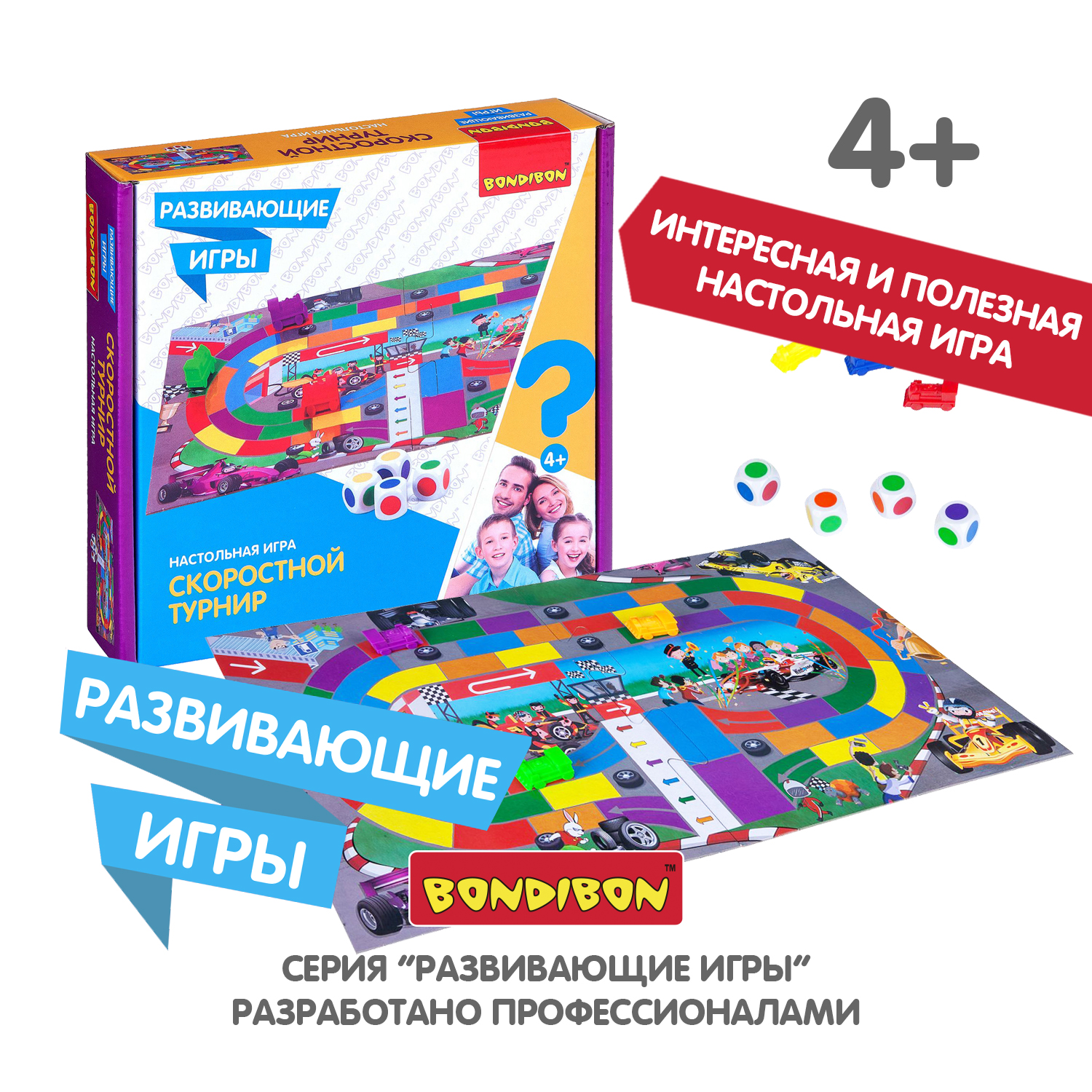 Развивающая игра BONDIBON Скоростной турнир - фото 9