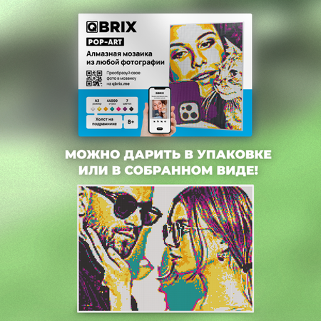 Алмазная мозаика Qbrix Pop-art A3 40009