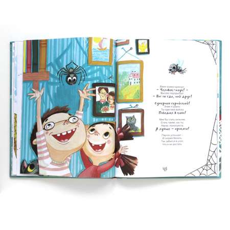 Детская книга стихов Детская литература «Архитектор Чудаков»