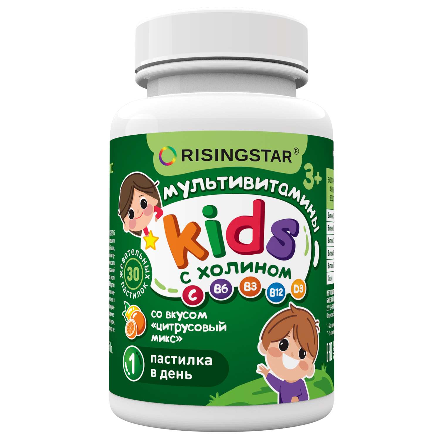 Биологически активная добавка Risingstar Комплекс поливитаминный для детей с холином цитрусовый микс 90г - фото 1