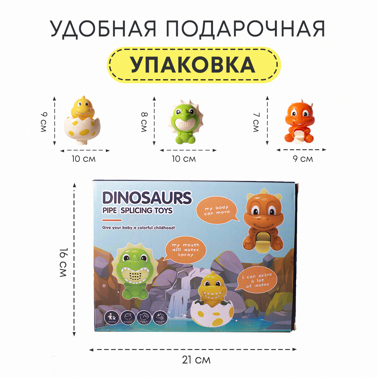 Игрушка для купания в ванной All For Baby Динозаврики - фото 6