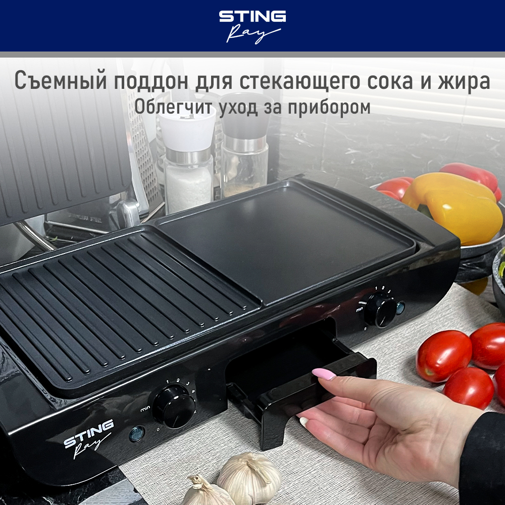 Электрогриль STINGRAY ST-SM1202A - фото 9